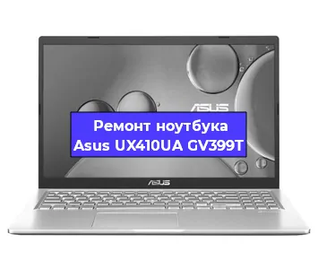 Замена южного моста на ноутбуке Asus UX410UA GV399T в Екатеринбурге